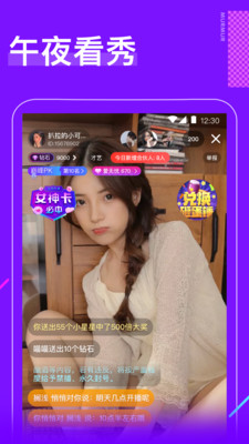 樱花雨直播app