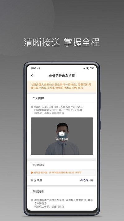 七彩芳华行app