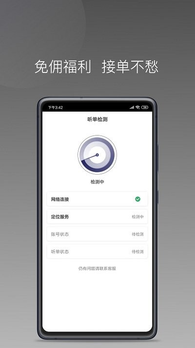七彩芳华行app