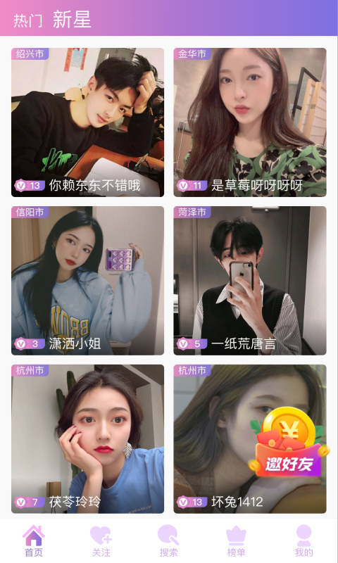 杏色直播app