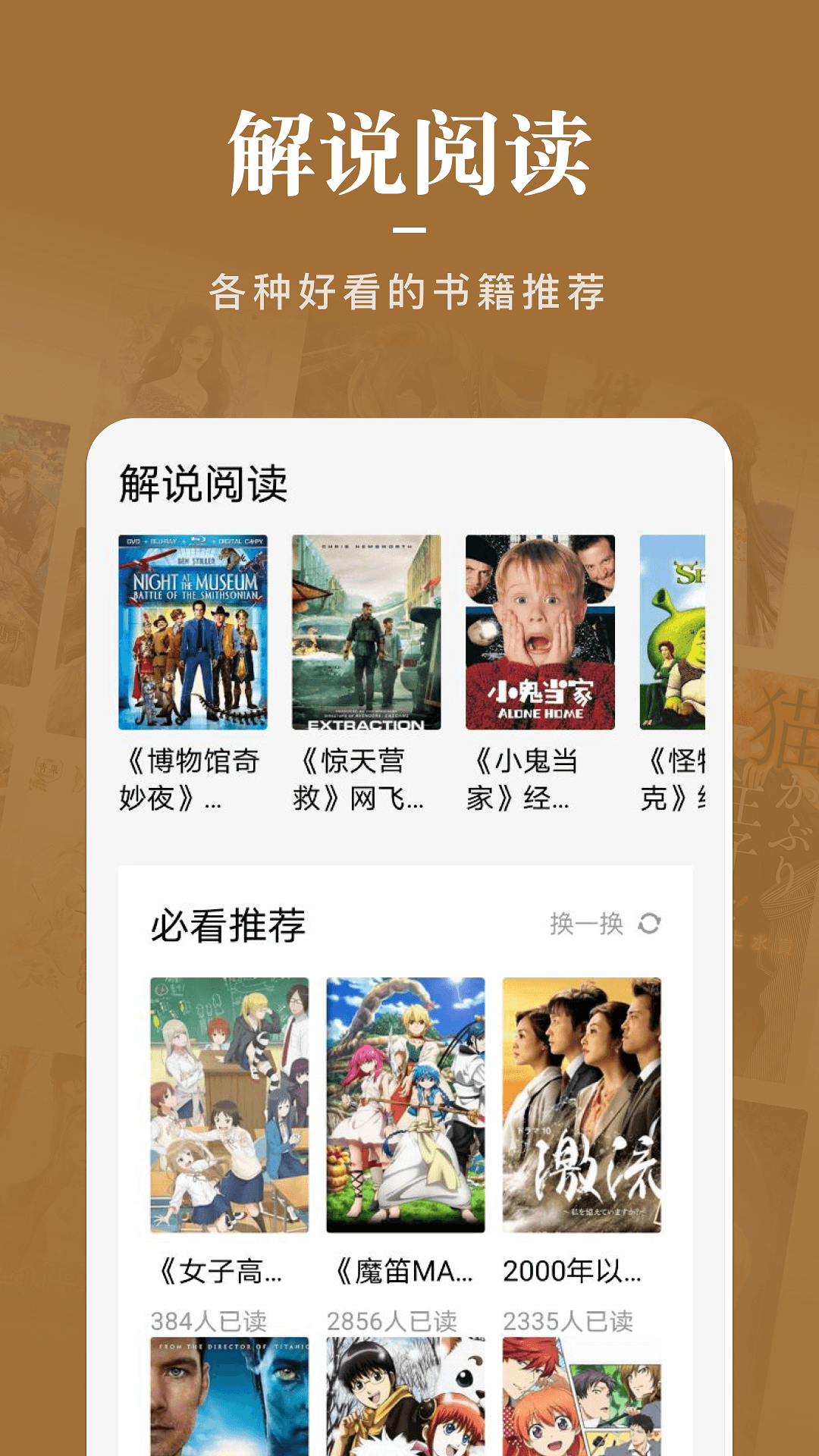 饭团阅读app