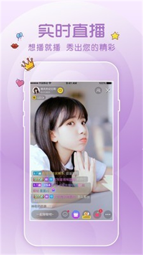 妙色直播app