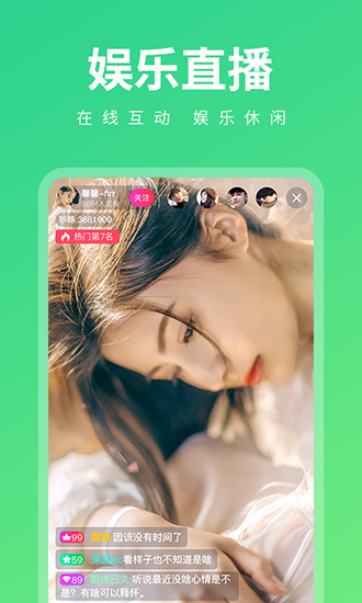 百花直播app