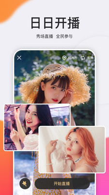 梦莲直播app