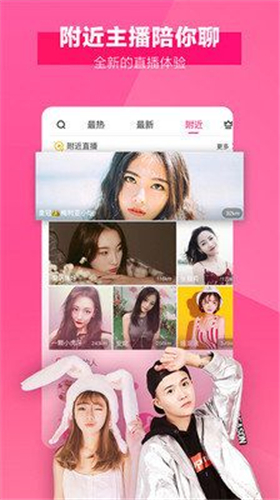 红桃直播app