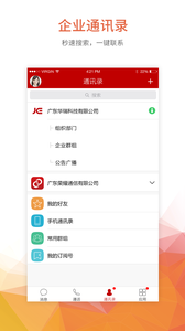 工作宝app