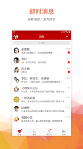 工作宝app