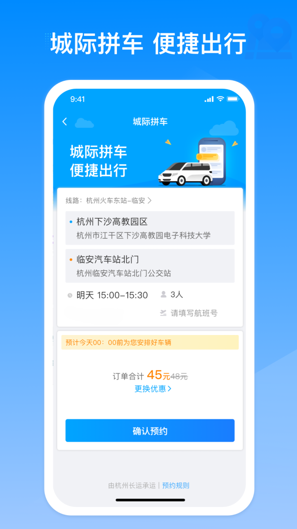 巴巴快巴app