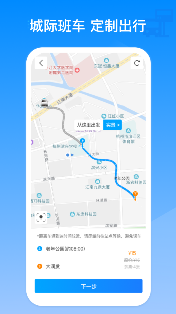 巴巴快巴app
