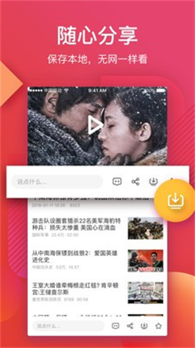 残花视频app