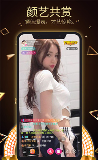 粉色直播app
