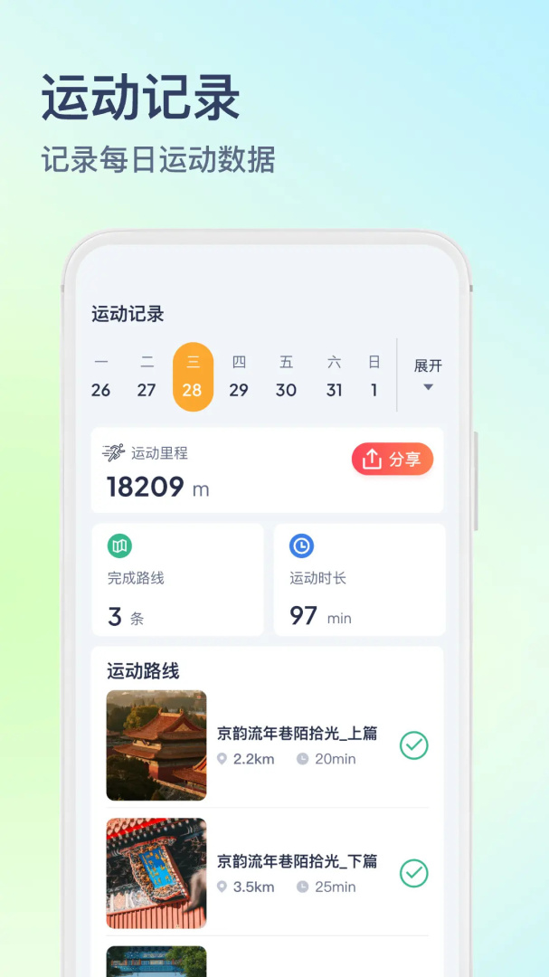木卫六app