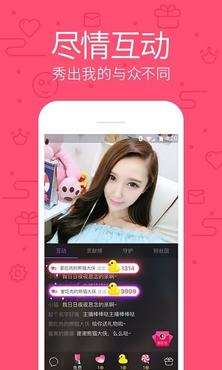 富贵直播app