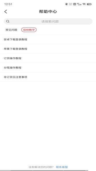 鱼店宝app
