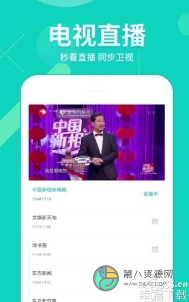 泡泡视频app