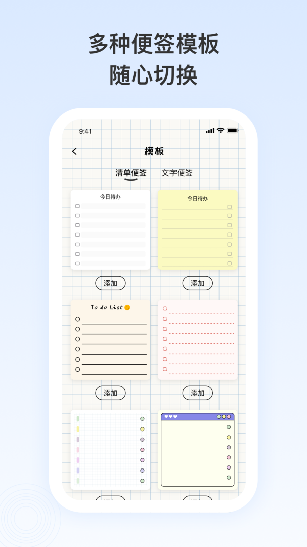 日记便签app