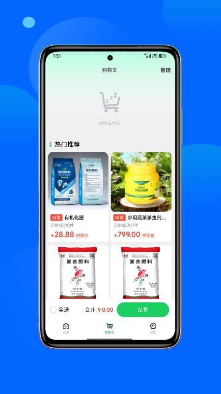 正丰云田app