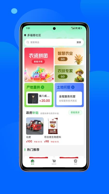 正丰云田app