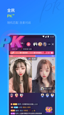 抖蓝直播app