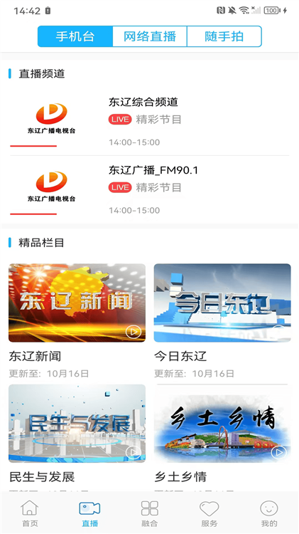 e东辽app