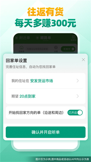 省省司机app