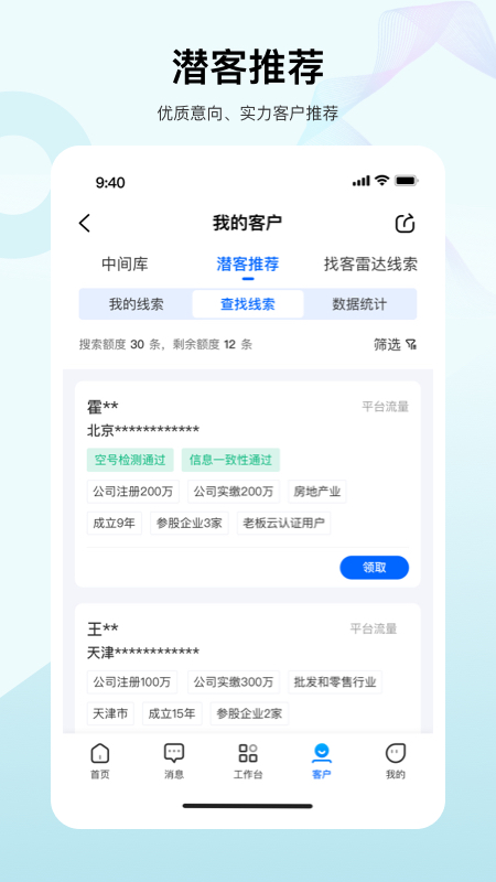 老板帮app
