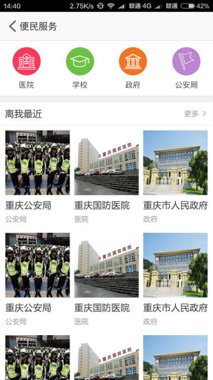 加州家app