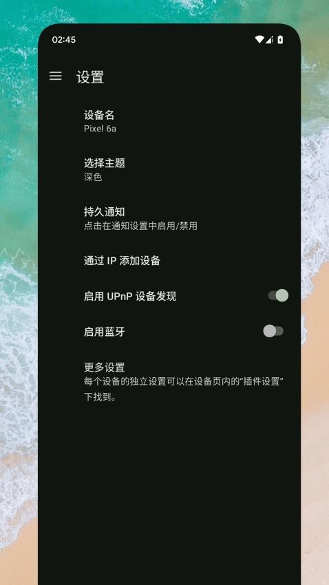 隔空互传app
