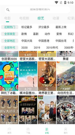 健健康康app