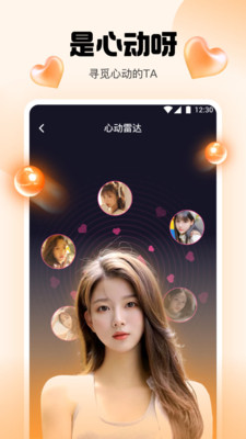 璀璨直播app