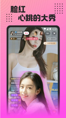 九秀直播app