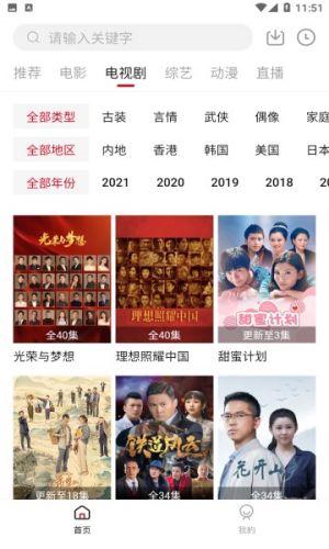 玫瑰视频app