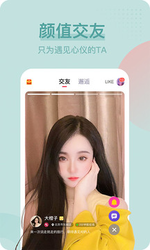 富贵直播app