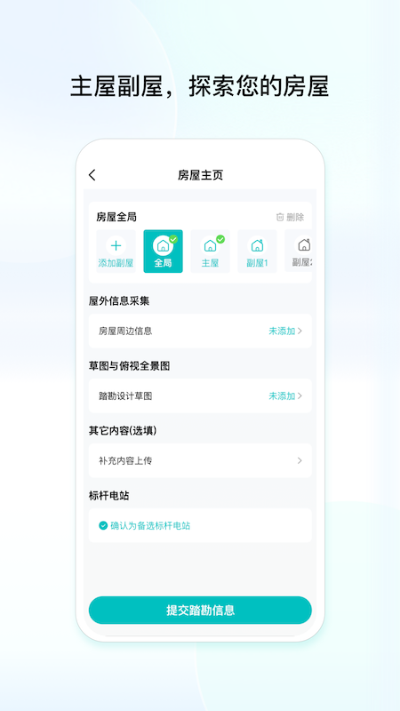 创维创享app