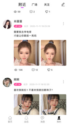 少女直播app