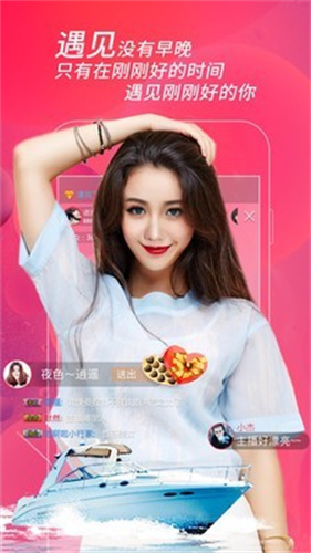 榴莲直播app