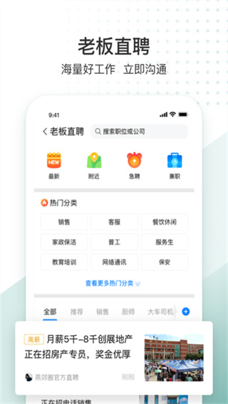 泰安生活圈app