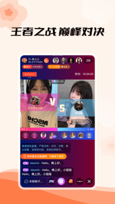 爱秀直播app