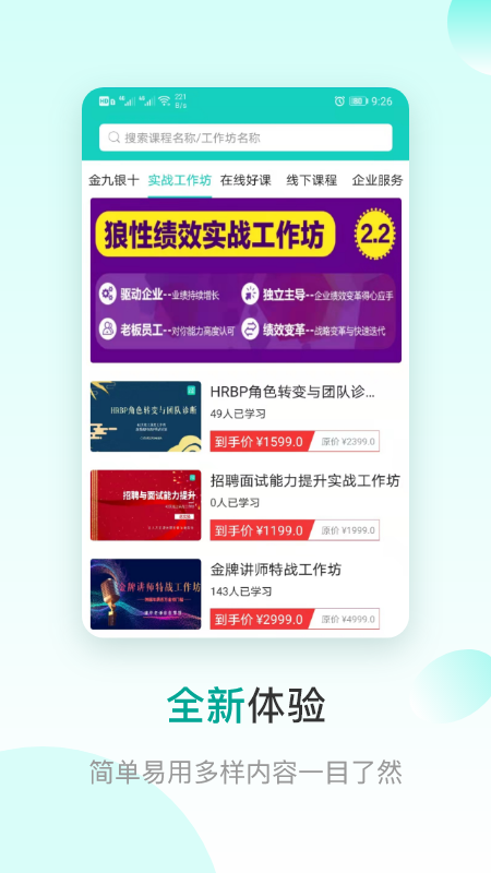COE私塾app