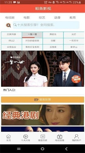 鲸鱼视频app