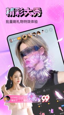 花魁直播app