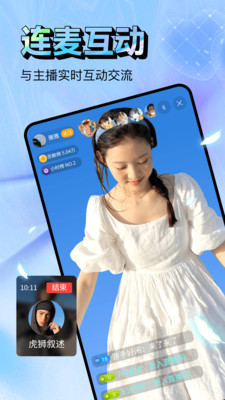 花魁直播app