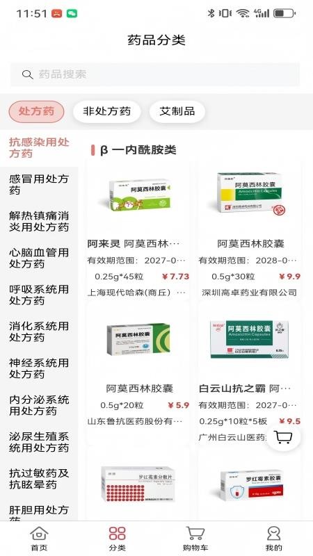 来吉采app