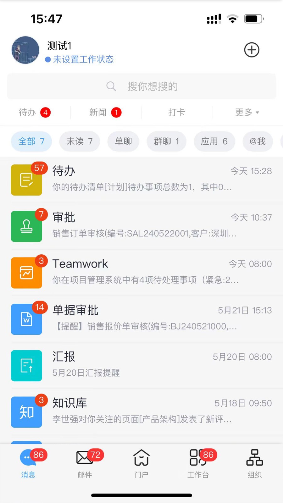 海星智慧app