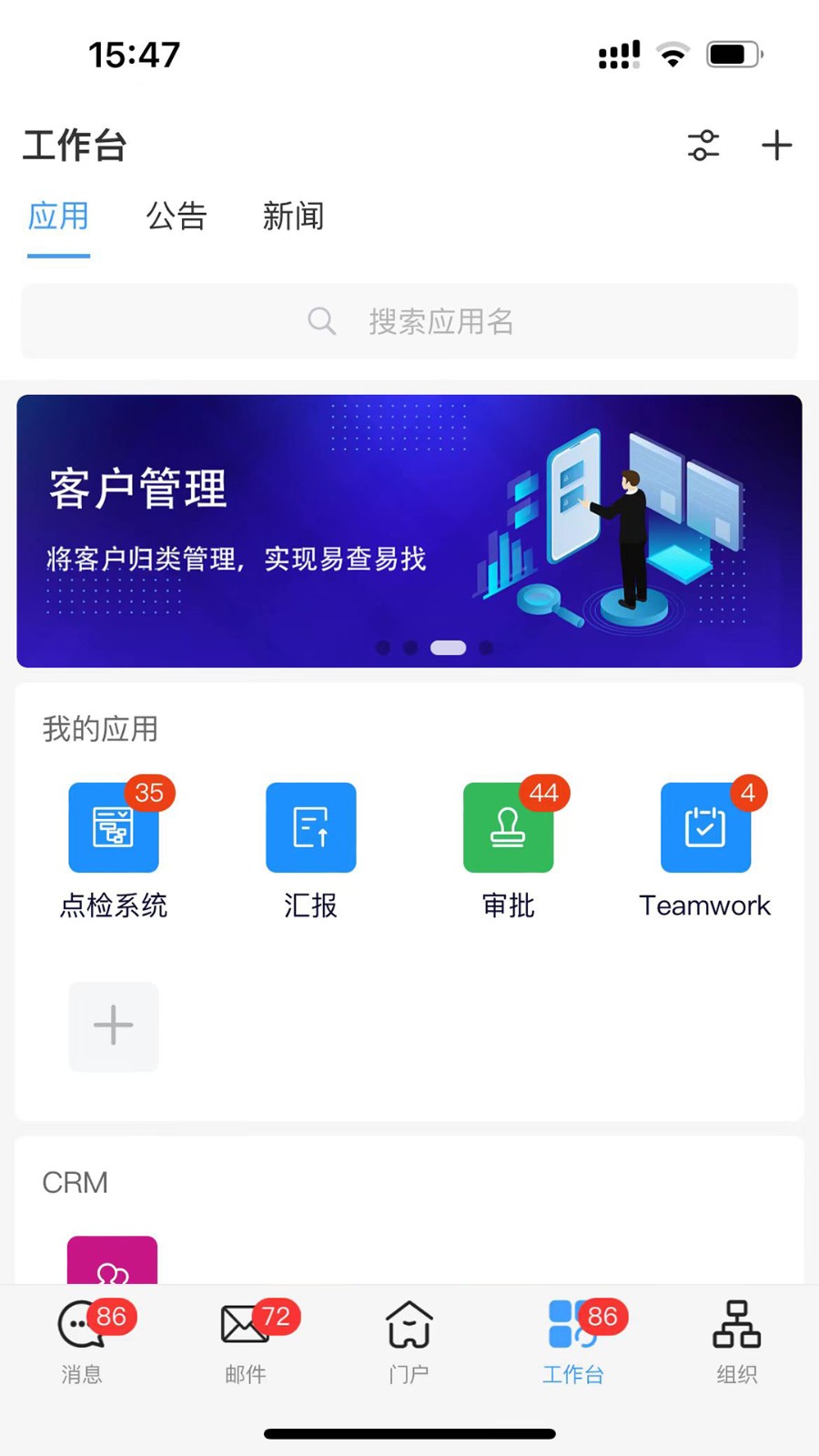海星智慧app