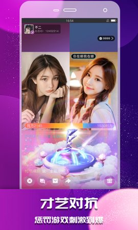 九州直播app