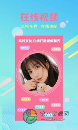 橘子视频app