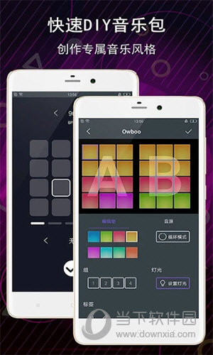 电子音乐板app