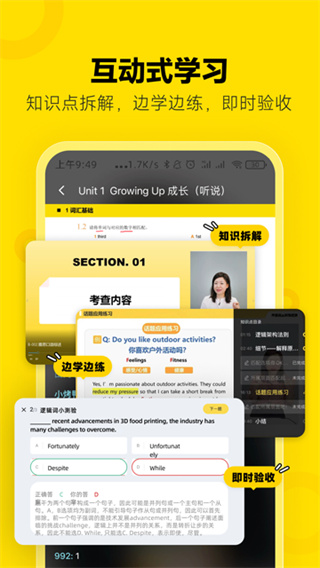 高途雅思app