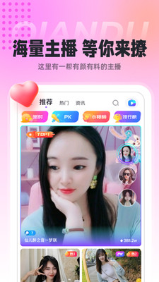 初爱直播app